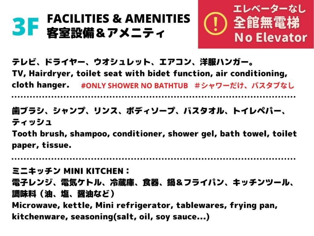 Jen'S House Osaka Hotel ภายนอก รูปภาพ