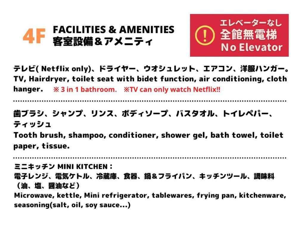 Jen'S House Osaka Hotel ภายนอก รูปภาพ